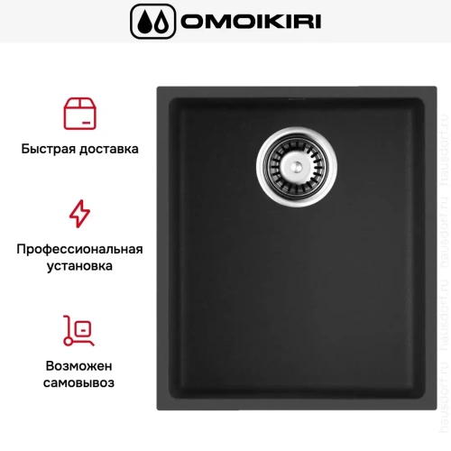Мойка Omoikiri BOSEN 38-U BL фото 10