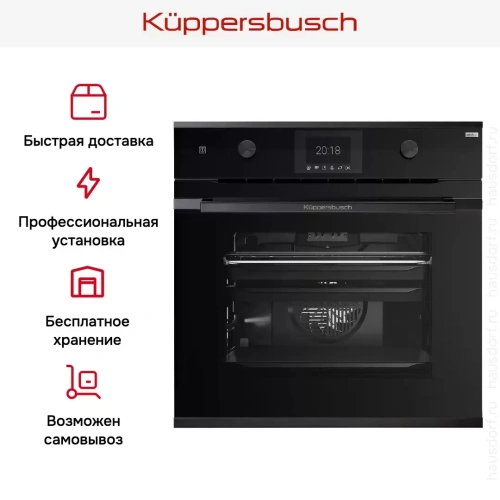 Духовой шкаф Kuppersbusch BP 6381.0 S2 Black Chrome фото 8