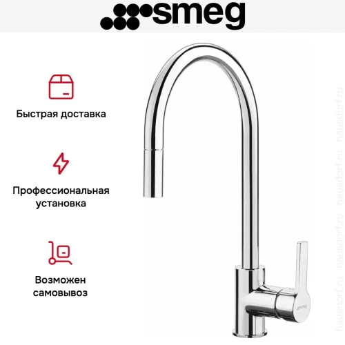 Смеситель Smeg MID2CR фото 6