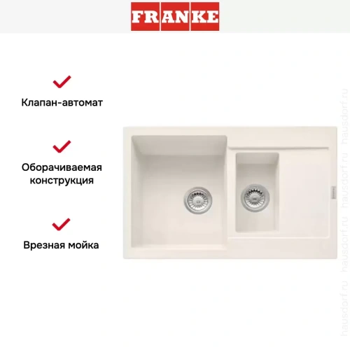 Мойка Franke MRG 651-78 3 ваниль фото 3