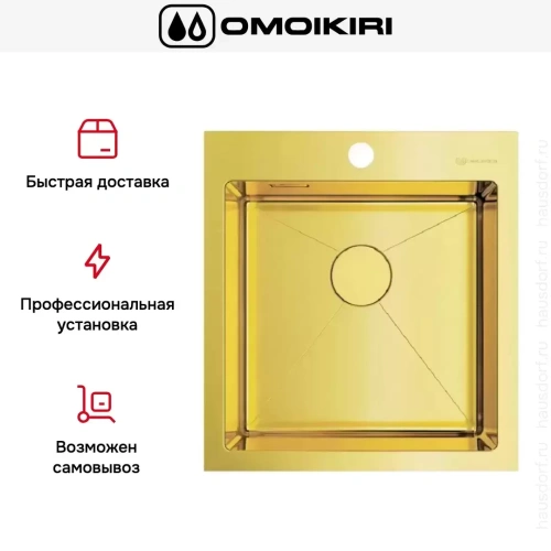 Мойка Omoikiri AKISAME 46 LG фото 5