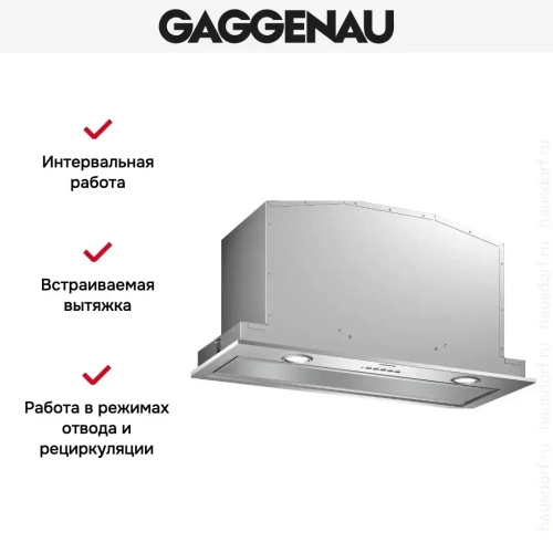 Встраиваемая вытяжка Gaggenau AC200181 фото 6