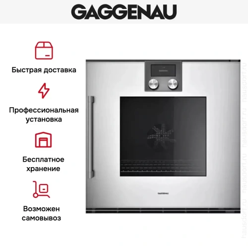 Духовой шкаф Gaggenau BOP 220-131 фото 7