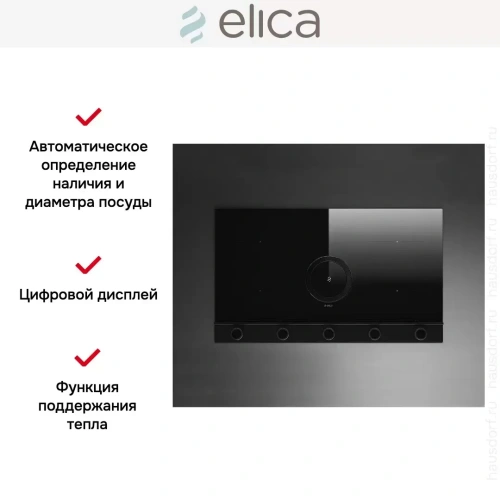 Варочная панель с вытяжкой Elica NIKOLATESLA UNPLUGGED BL/A/90 фото 9