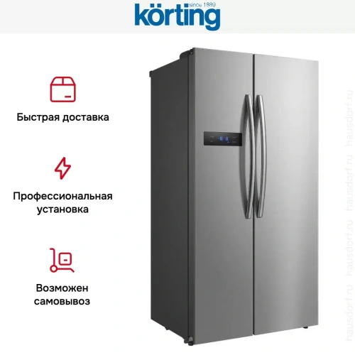 Холодильник Side-By-Side Korting KNFS 91797 X фото 10