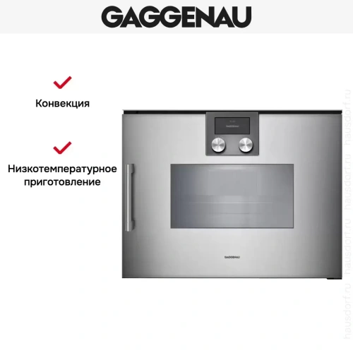 Комбинированный духовой шкаф-пароконвектомат Gaggenau BSP260111 фото 7