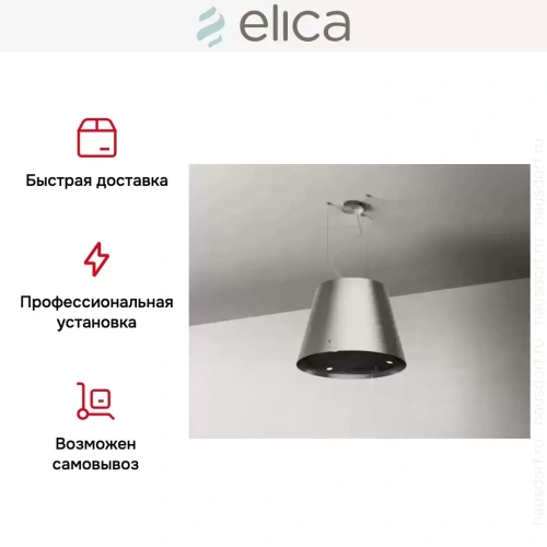 Вытяжка Elica EASY UX IX/F/50 фото 7