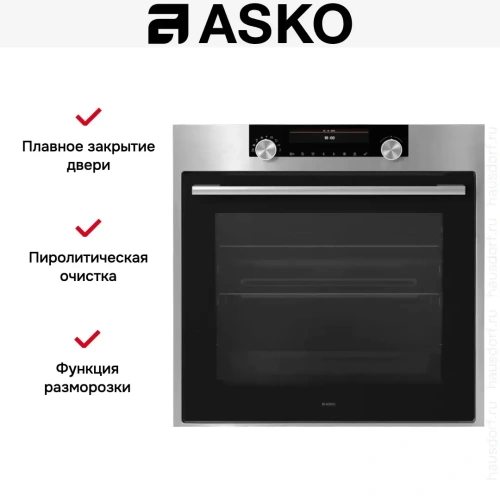 Мультифункциональный духовой шкаф Asko OP8687S фото 5