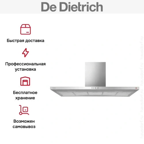 Вытяжка De Dietrich DHB4255X фото 8