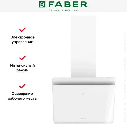Вытяжка Faber TOCCO WH 50 фото 11