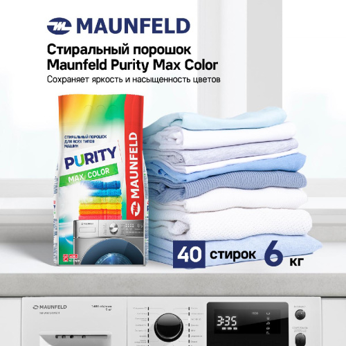 Стиральный порошок  Maunfeld Purity Max Color Automat 6кг фото 4