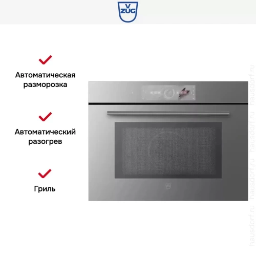 Встраиваемая микроволновая печь V-ZUG CombiMiwell V4000 45 CM4T-24025 (платиновое стекло) фото 5