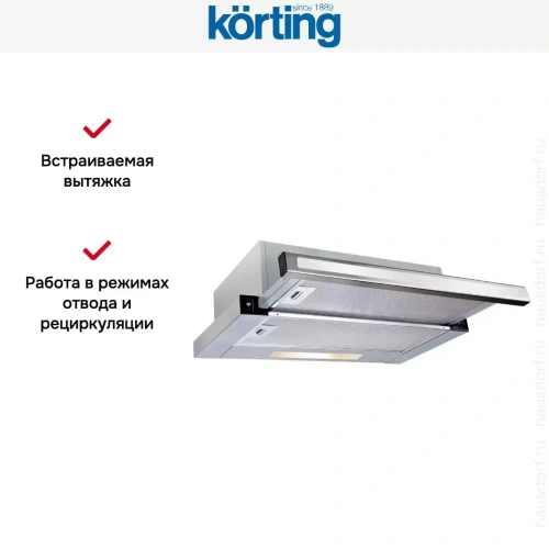 Встраиваемая вытяжка с выдвижным экраном Korting KHP 6637 GWX фото 6