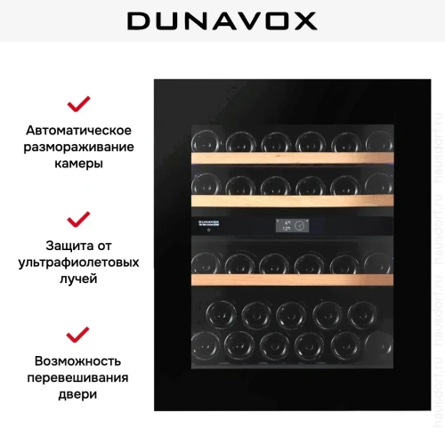 Винный шкаф Dunavox DVN-32.85DB.TO фото 10