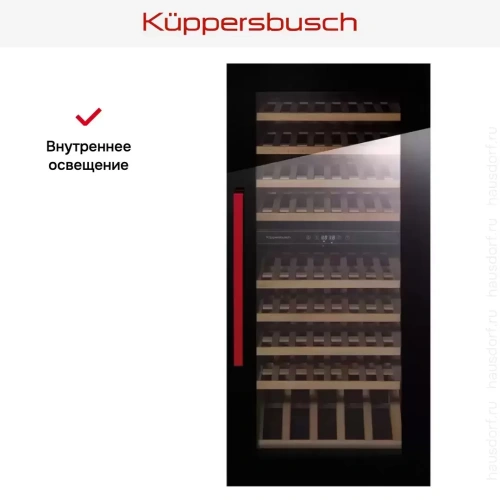 Встраиваемый холодильник для охлаждения вина Kuppersbusch FWK 4800.0 S8 фото 6