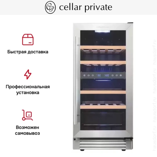 Встраиваемый под столешницу винный шкаф CellarPrivate CP027-2T фото 13