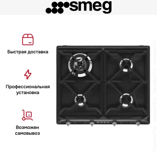 Варочная панель Smeg SR964NGH фото 3