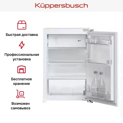Встраиваемый холодильник Kuppersbusch FK 2545.0i фото 7