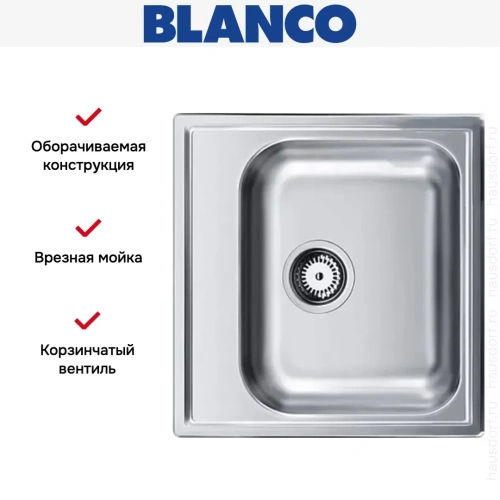 Мойка Blanco Livit 45 нержавеющая сталь полированная фото 6