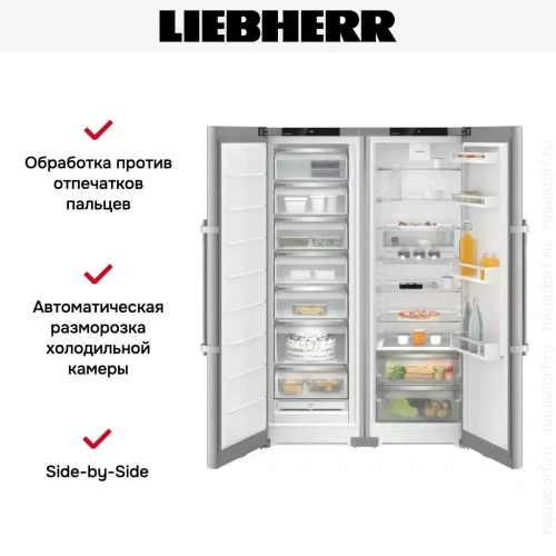 Холодильник Liebherr XRFsd 5230 (SFNsde 5237 + SRsde 5230) фото 5