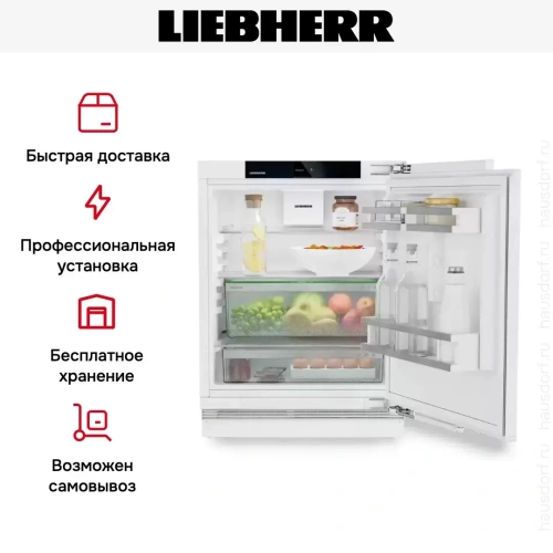 Встраиваемый холодильник Liebherr URd 365i Prime фото 10