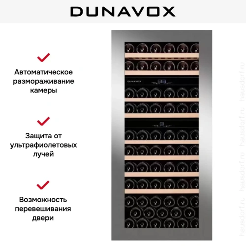 Винный шкаф Dunavox DAB-65.178TSS.TO фото 6