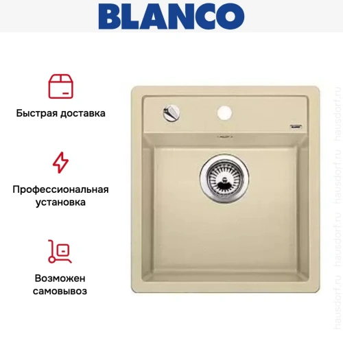 Мойка Blanco Dalago 45 шампань фото 11