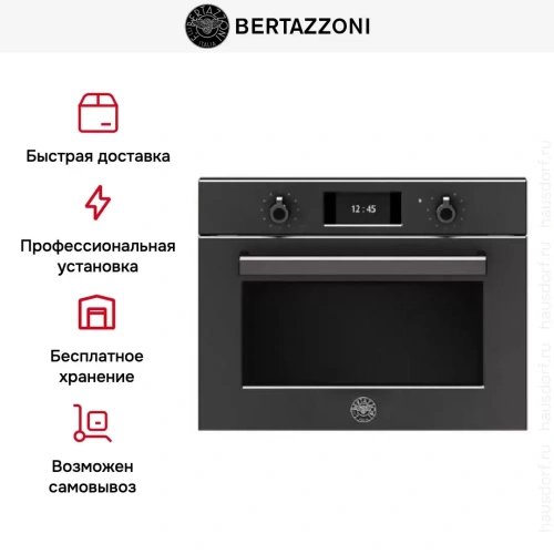 Духовой шкаф Bertazzoni F457PROVTN фото 6