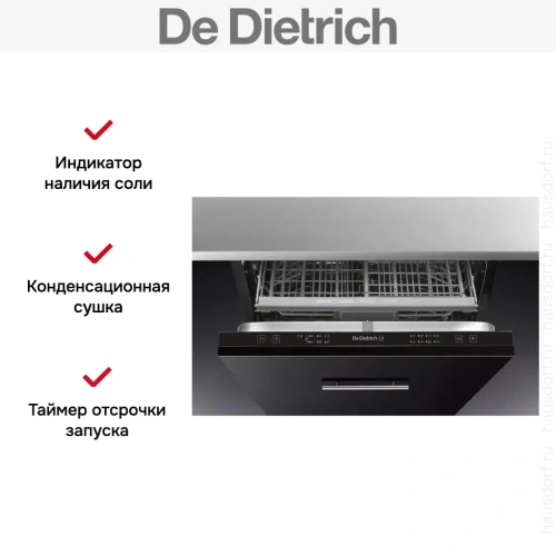 Встраиваемая посудомоечная машина De Dietrich DVC1434J2 фото 6