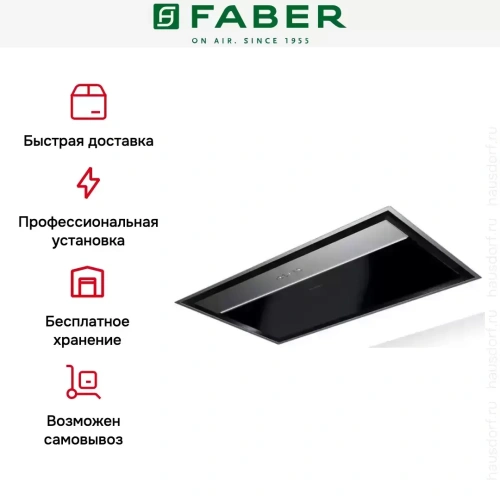Встраиваемая вытяжка Faber ONYX-C BK GLASS/X A90 фото 9