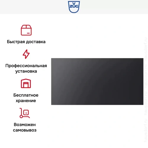 Встраиваемый подогреватель посуды V-ZUG V4000 31 WDEE6V1C черное стекло фото 10