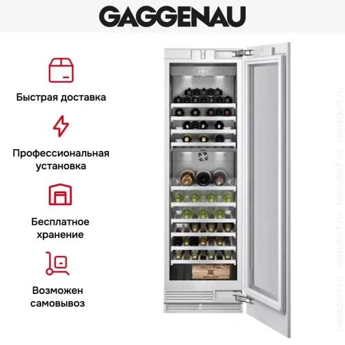 Винный шкаф Gaggenau RW 464-361 фото 7