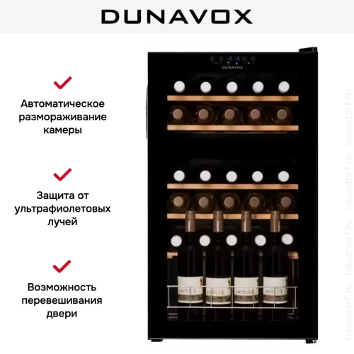 Винный шкаф Dunavox DXFH-30.80 фото 5