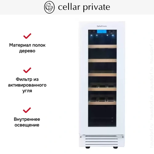 Встраиваемый под столешницу винный шкаф CellarPrivate CP020-1TWH фото 14