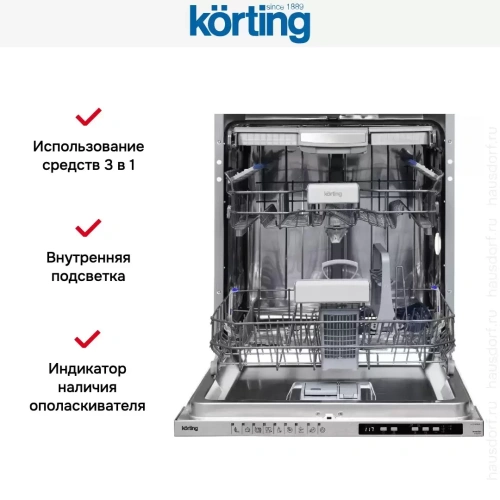 Встраиваемая посудомоечная машина Korting KDI 60898 I фото 7