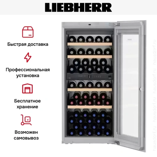 Встраиваемый винный шкаф Liebherr EWTgw 2383 Vinidor фото 12