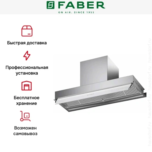 Вытяжка Faber IN-NOVA ZERO DRIP PLUS A60 фото 9