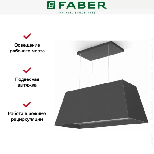 Вытяжка Faber CHLOE XL ISOLA CAST IRON F110 фото 2