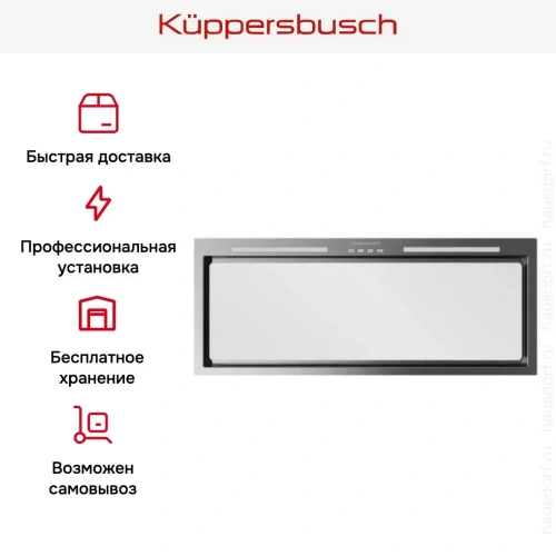 Встраиваемая вытяжка Kuppersbusch DEL 8550.0 W фото 6