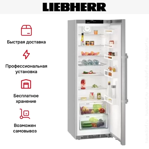 Холодильник Liebherr Kef 4330 Comfort фото 17