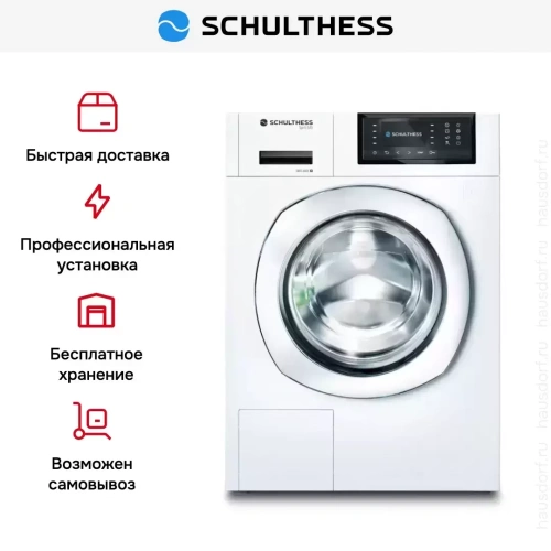 Стиральная машина Schulthess Spirit 520 White фото 8
