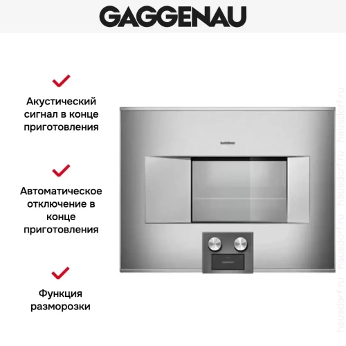 Духовой шкаф-пароварка Gaggenau BS 475-111 фото 3