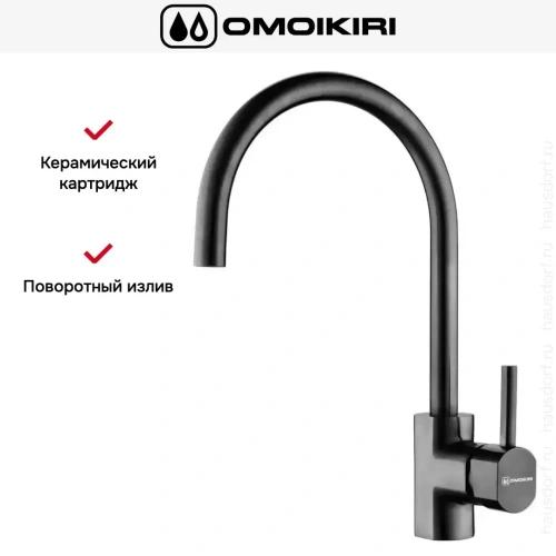 Смеситель Omoikiri WAKAYAMA GM фото 10