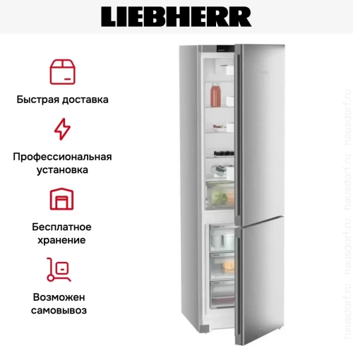 Холодильник Liebherr CNsff 5703 фото 13