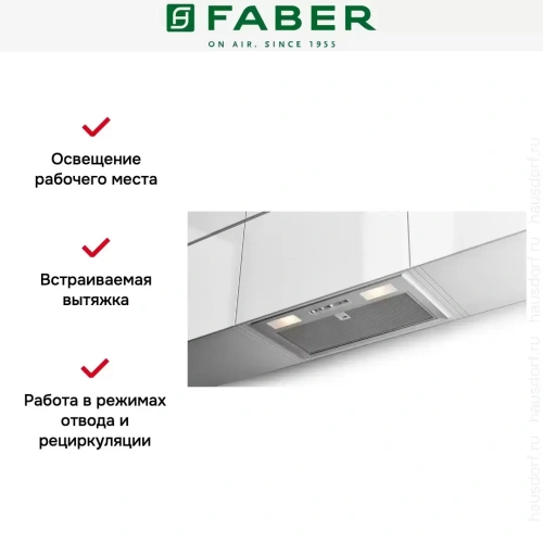 Встраиваемая вытяжка Faber INKA SMART HC X A52 фото 2