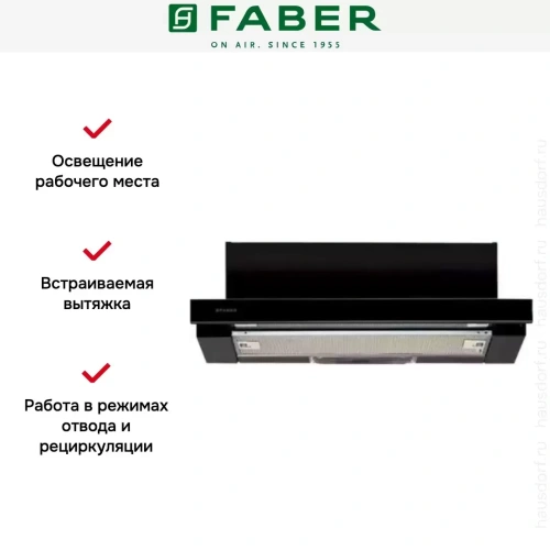 Встраиваемая вытяжка Faber FLOX BK A50 фото 2
