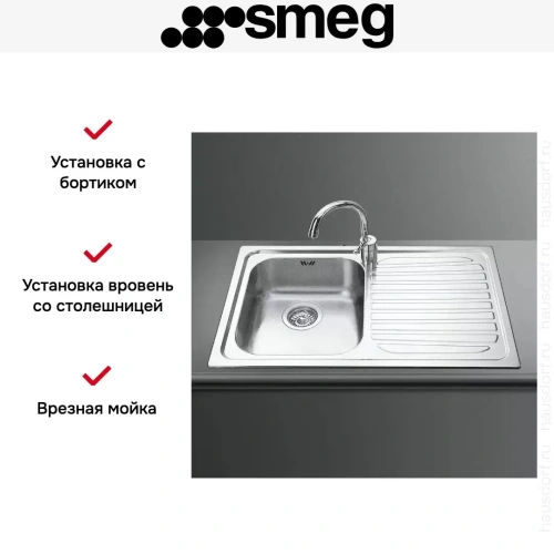 Мойка Smeg SP791D-2 фото 3