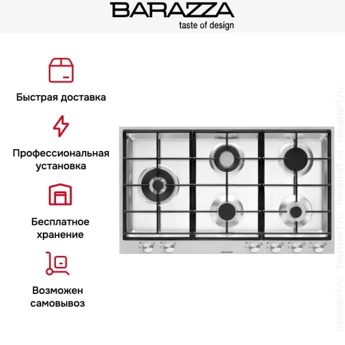 Газовая варочная панель Barazza 1PBF95 фото 7