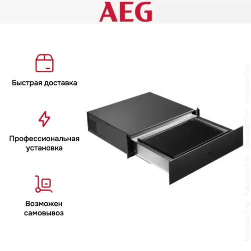 Вакуумный упаковщик AEG KDK911423T фото 7