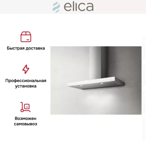 Вытяжка Elica JOY WHIX/A/60 фото 12